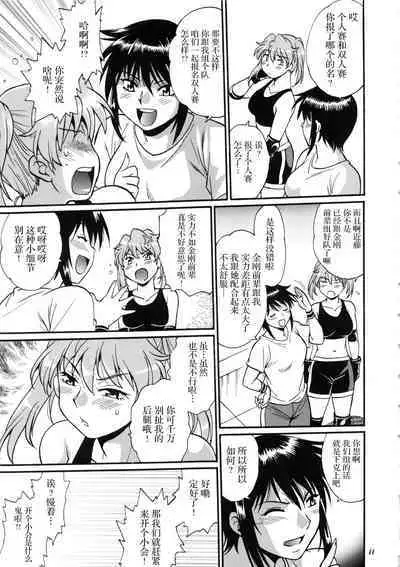 (C96) [Studio Katsudon (Manabe Jouji)] Ring x Mama Bangaihen 7 [Chinese] [雷电将军汉化]