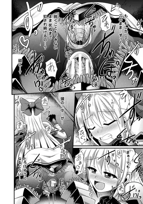 Kairaku Ryoujoku Syndrome