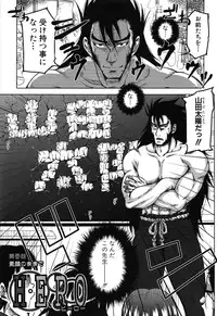 [Takuwan] H-ERO -Sei no Kyoushitsu-