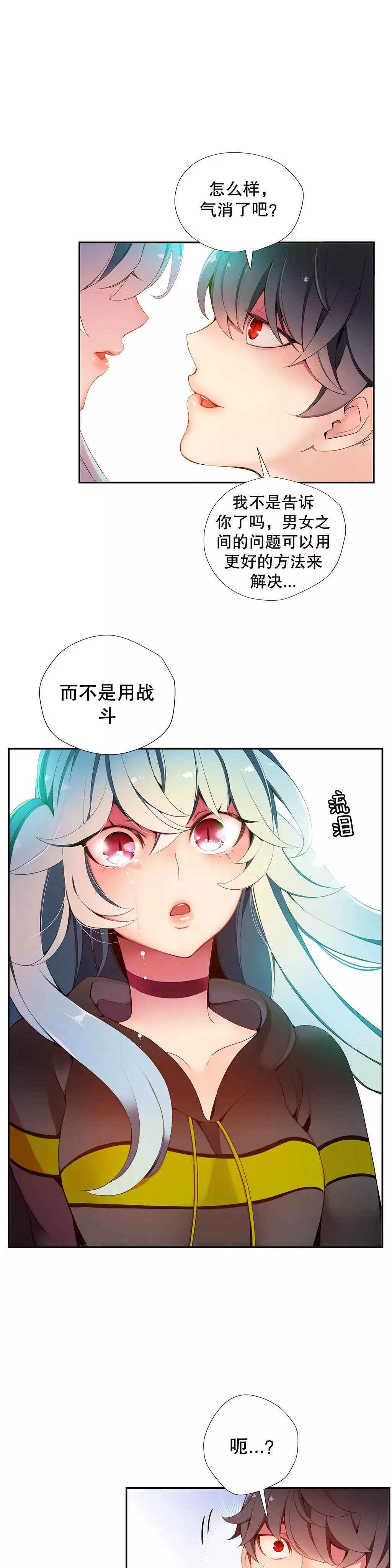 莉莉丝的脐带 Ch.1-25