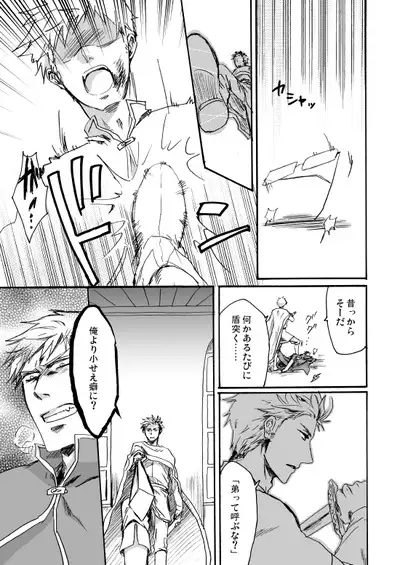 Sennen Oukoku Soushuuhen