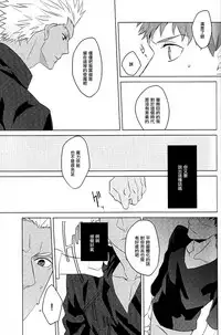 [GEKIHA (Raku)] NEXT TO YOU (Fate/stay night) [Chinese] [EZR個人漢化]