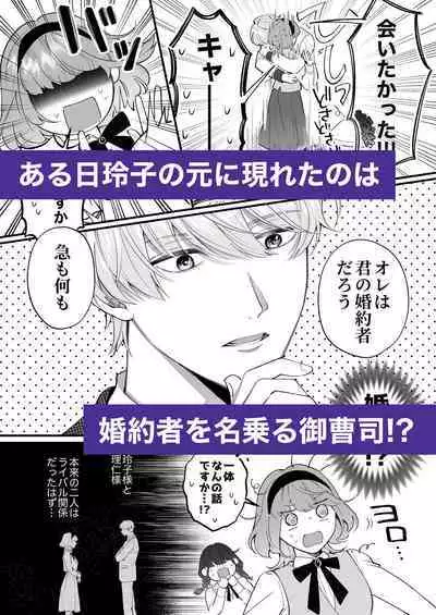 忠犬ボディーガードが偽物令嬢の嘘と身体を暴くまで。