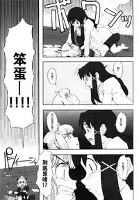 [A-10] Load of Trash Kanzenban Ch. 1-10 [Chinese] [沒有漢化]