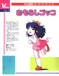 [Uchiyama Aki] Aki Fantasy (Tsukasa Mook),1985