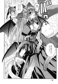 Ma ga Ochiru Yoru Anthology 1