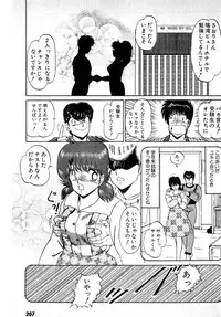 [Amamiya Jun] Puttsun Make Love Vol.4