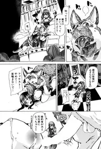 [Chikiko] Juukan Hitoduma Kasumi Ch. 1-4