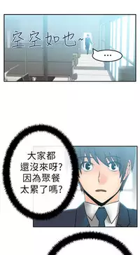 [哈士奇小子＆Minumindu] 心動！MY OFFICE LADYS 第1季 [中国翻訳]