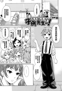 [Agata] Ane x Pako² [Kyuukyokuban] [Chinese] [篆儀通文書坊漢化]