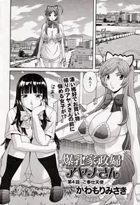 COMIC Bazooka 2012-10