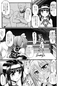 [Rougan] Romantic Gang