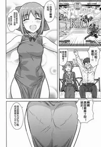 (C90) [PLANT (Tsurui)] Aru Hi no Futari MelBlo Hen (Tsukihime) [Chinese] [鬼畜王汉化组]