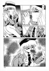 [みやもと留美] 知ってるくせに!