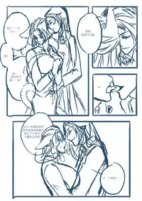 [清墨幽] 从奴隶到伴侣 [Chinese]