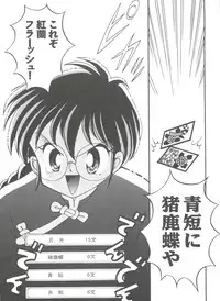 [Anthology] Girl's Parade Scene 4 (Various)