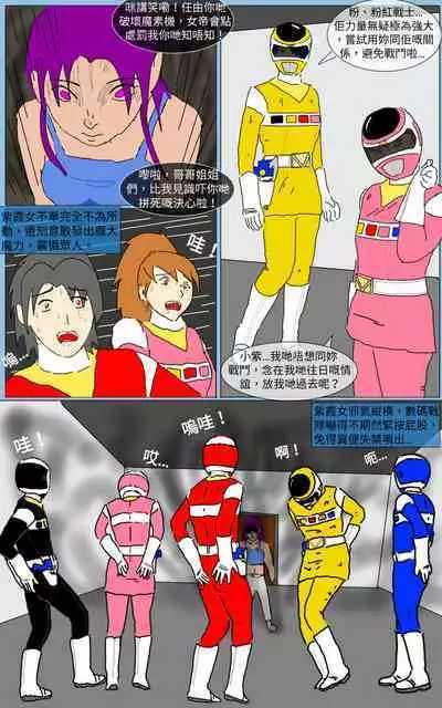[MA] Mission 16 (Denji Sentai Megaranger)