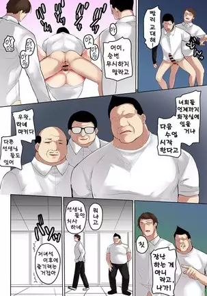 Saimin! Choukyou Seito Shidou _Nerawareta Seitokaichou_ Ch. 8-12