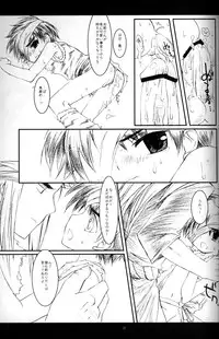 Cube - Ten no Hibana