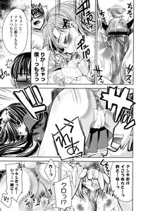 [Sid Alice] Usagi tachi no Momoiro Yugi