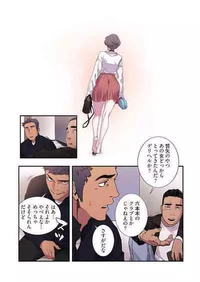 [Yansae] Seizan Tobaku (Special Edition) 2