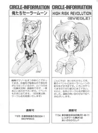 [Anthology] From the Moon 4 (Bishoujo Senshi Sailor Moon)