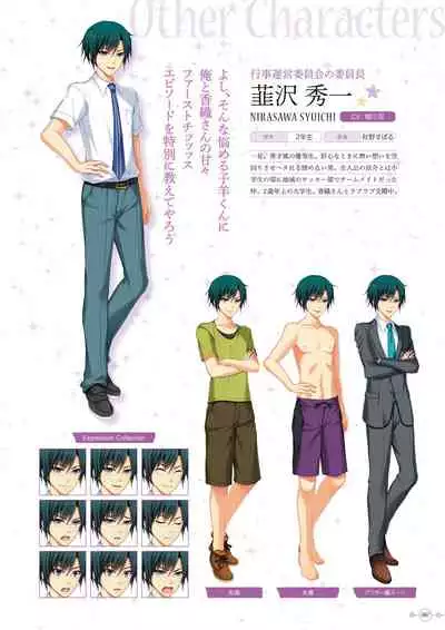 Hoshi Ori Yume Mirai Artworks [Digital]