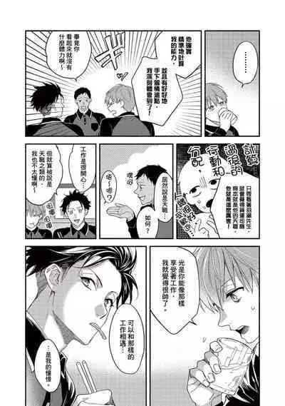 [Sabamiso] Sex Sales Driver Ch.1 - 10 | 送貨員的做愛服務請簽收吧！第1-10话 [Chinese] [Digital]