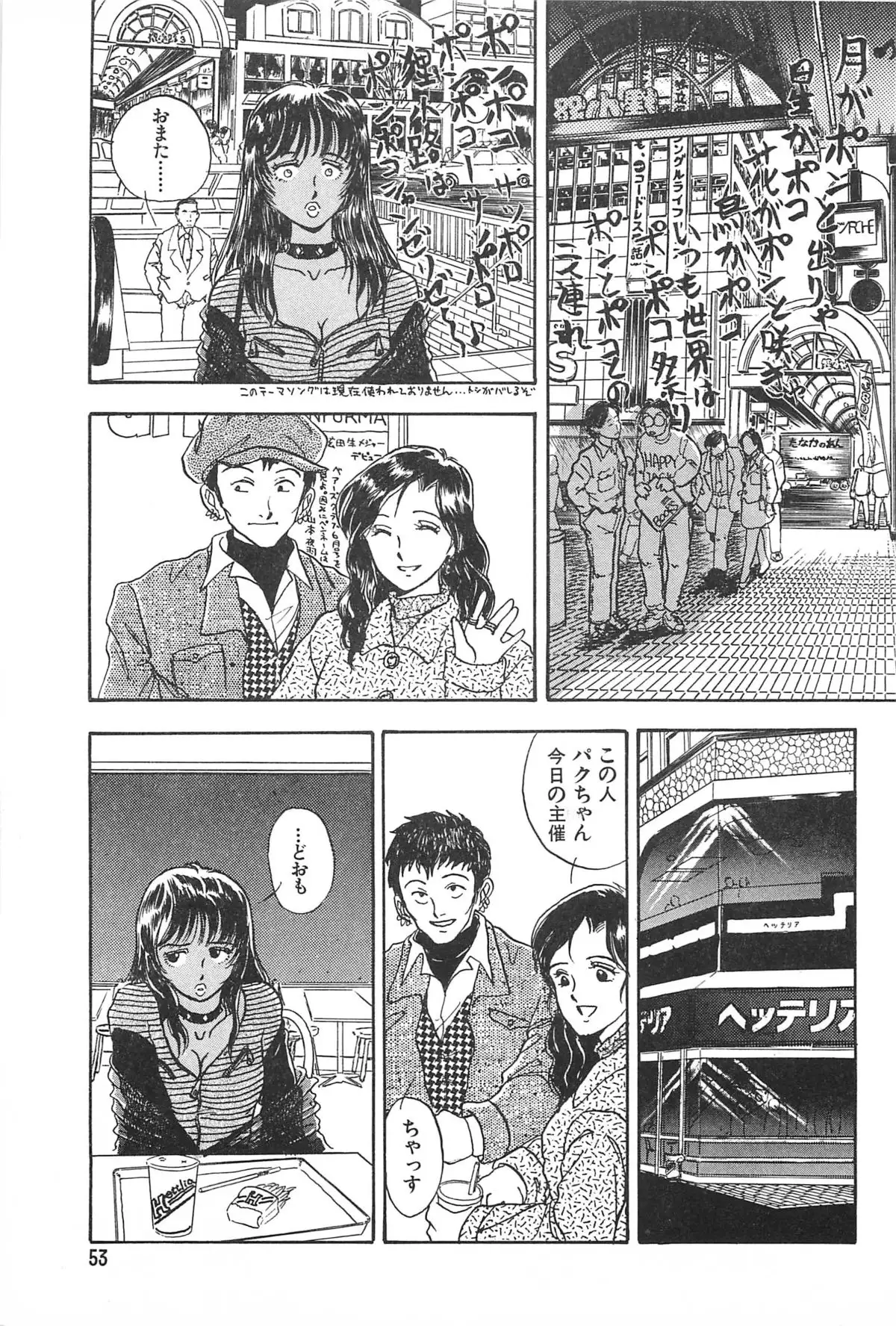 Seinen no Seiteki Tousou - The Sexual Struggle of Youth