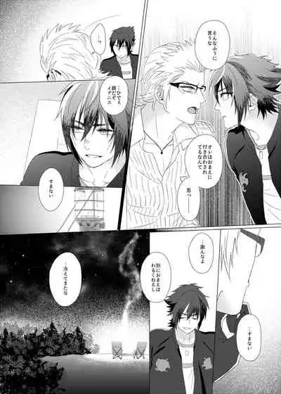 [undone. (mosco)] Dare mo Shiranai (Final Fantasy XV) [Digital]