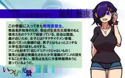 Itsumo no Koukei Season5