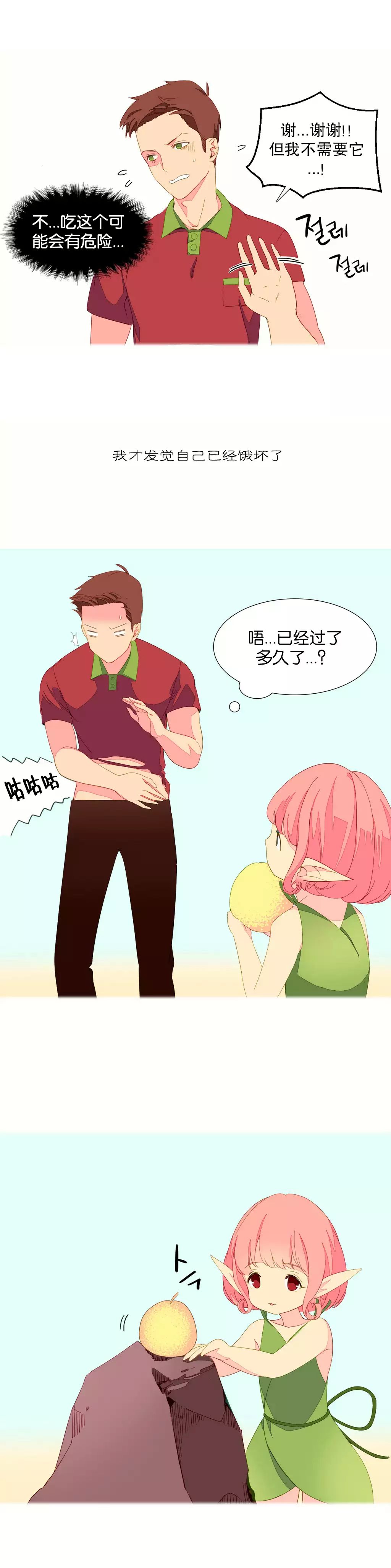 我统治的世界 Ch.1-16