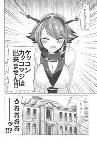 (COMIC1☆7) [Rice (Haru Z)] Okotowari Shimasu Kekkon Kakko Maji (Kantai Collection -KanColle-)