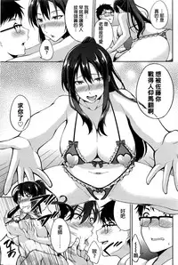 [Yukino] Sensei to... (Namaiki! 2016-03) [Chinese]