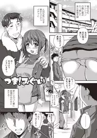 Jimi-kei Mukukko, Hatsujouchuu!