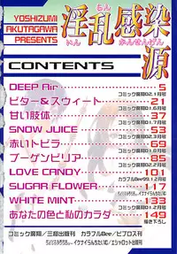 [Akutagawa Yoshizumi] Inran Kansengen