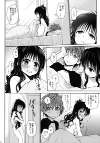 (COMIC1☆6) [Takumi na Muchi] Amakuchi Mikan (To LOVE-Ru) [Decensored]