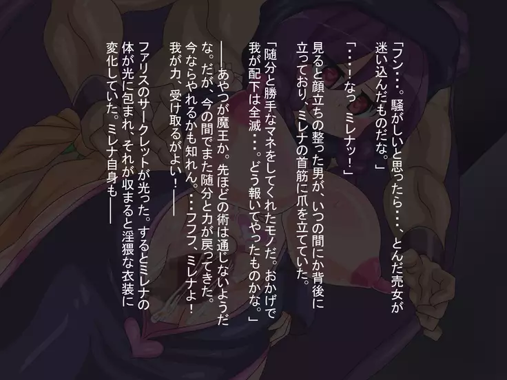 Yuusha-sama to Majo to Noroi no Soubi.