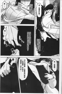 [Aki] HAITOKU BITCH | 背德淫蕩女 [Chinese]