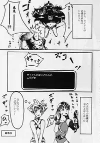 (C57) [GADGET (Various)] DRAGONQUEST nirvana (Dragon Quest)