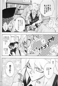 [UltimatePowers (RURU)] Mayonaka Junketsu (Yu-Gi-Oh!)