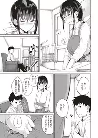 COMIC Shitsurakuten 2019-01 [Digital]