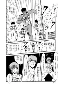 [Amamiya Jun] Koi wa Miracle! v01