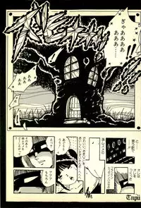 [Uchiyama Aki] Lovely Tenshi