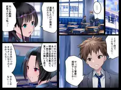 JK Nakadashi Chikan Densha