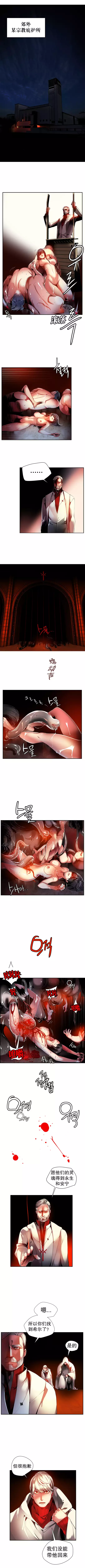 莉莉丝的脐带 Ch.1-24