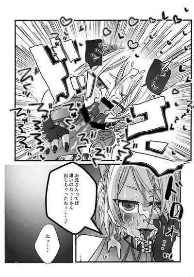 Lotion Hachimaki Kyousei Shiofuki Kizetsu Zetchou