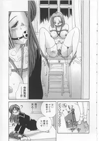 [Matsutou Tomoki] Naburareta Otome