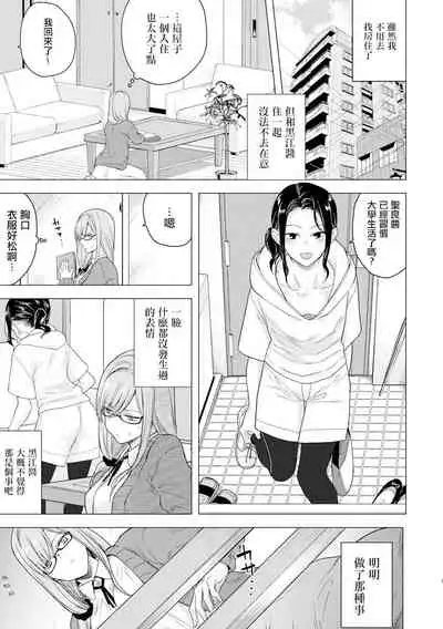 [Tokiwa Yutaka] Hajimete no Konna Kimochi (Magazine Cyberia Vol. 138) [Chinese] [沒有漢化]