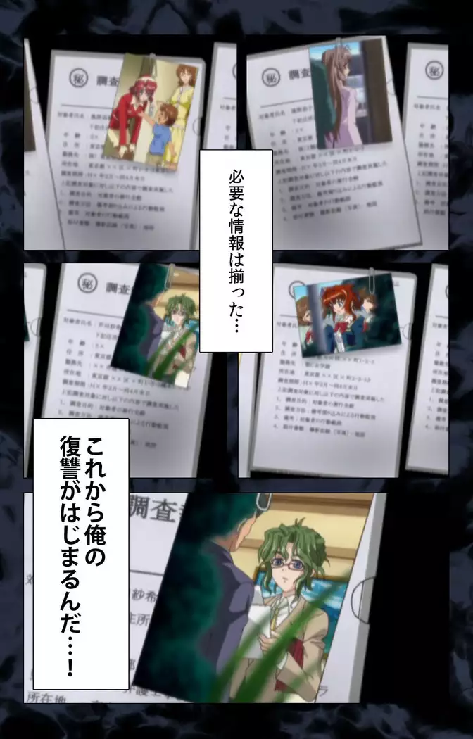 Hissatsu chikan hito kanzenhan